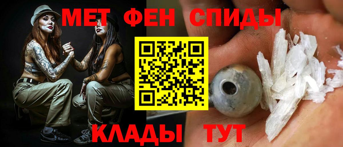 АМФЕТАМИН Розовый Набережные Челны