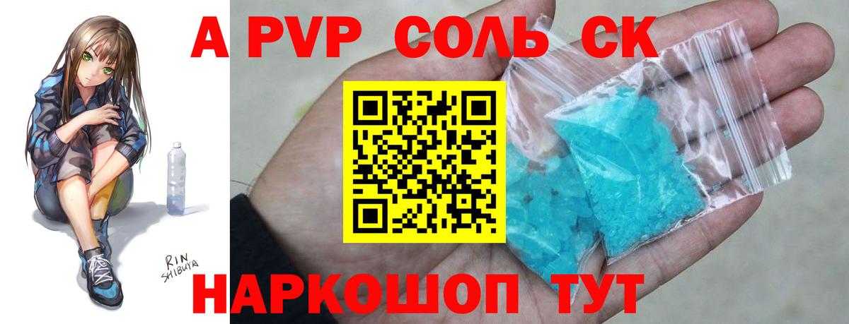 Alpha-PVP СК  Вход с VPN  Alfa_PVP  Набережные Челны  A-PVP СК КРИС 