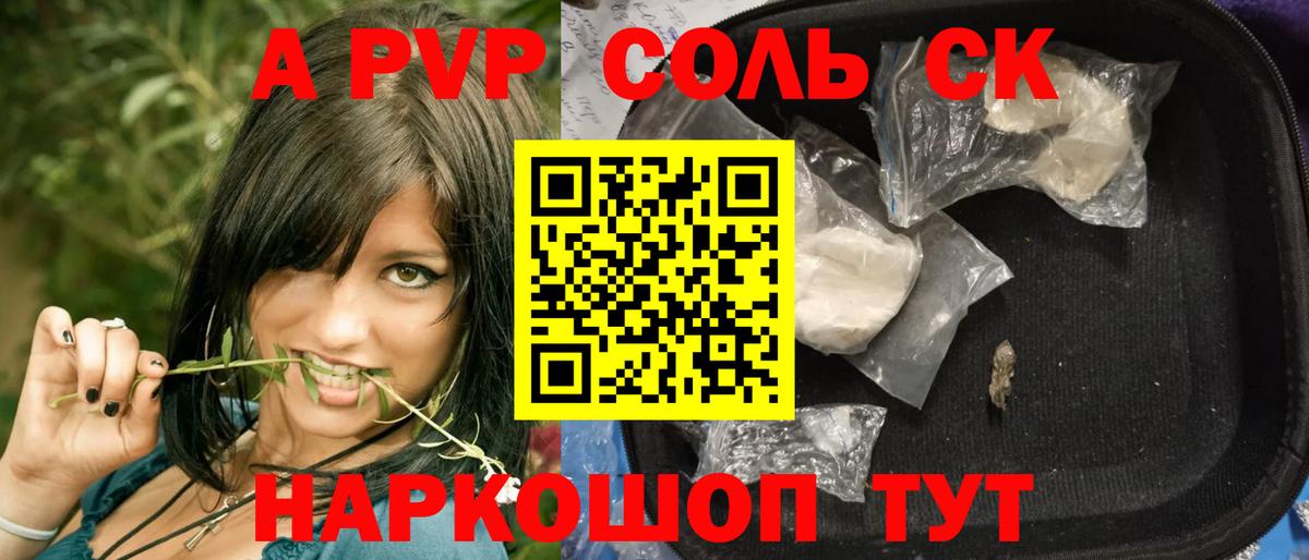 APVP кристаллы Набережные Челны
