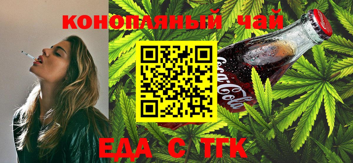Набережные Челны  Печенье с ТГК конопля  Вход с VPN 