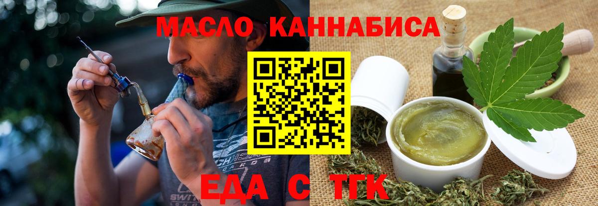 Canna-Cookies конопля Набережные Челны