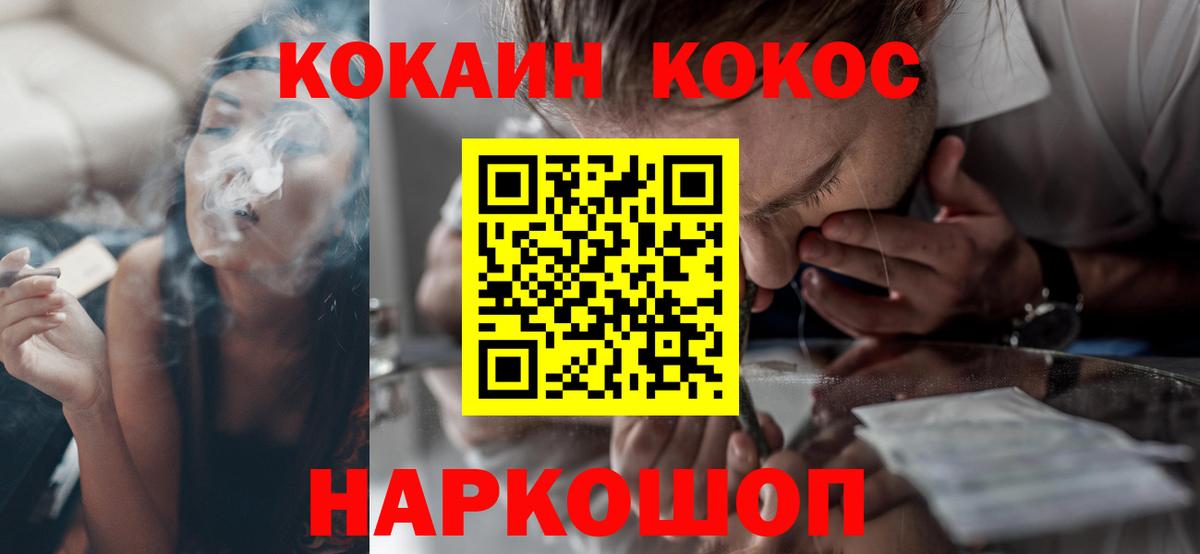 Кокаин Fish Scale  Вход с VPN  Cocaine Fish Scale  продажа наркотиков  Набережные Челны 