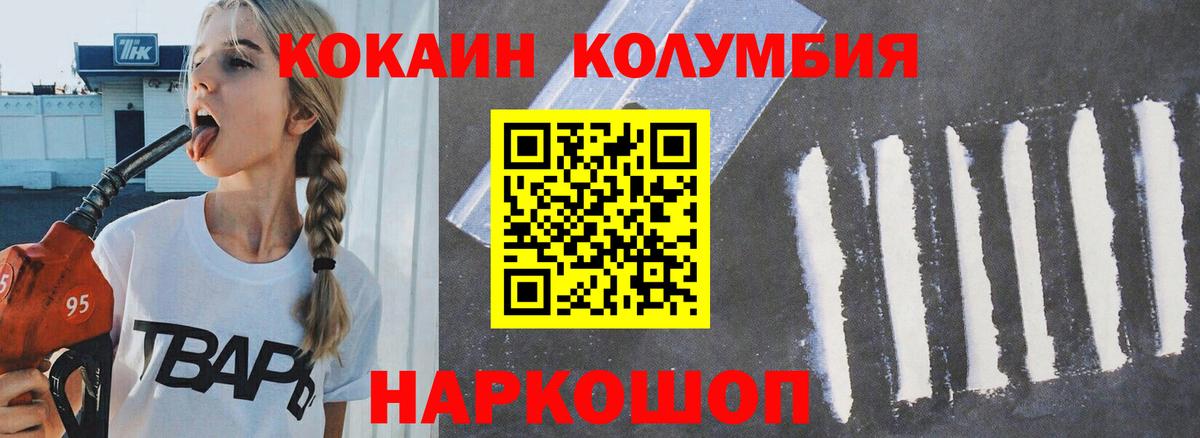 COCAIN 97% Набережные Челны