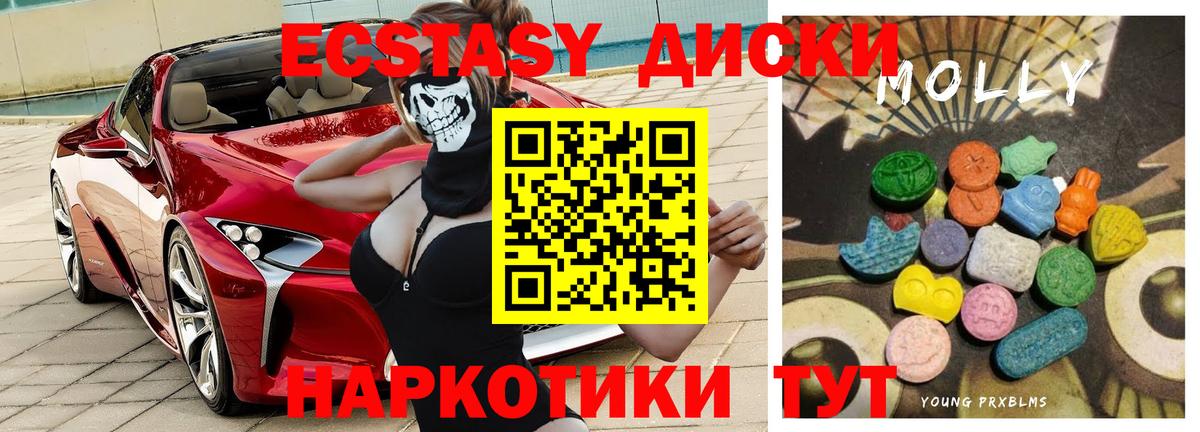 Набережные Челны  ЭКСТАЗИ 99%  Вход с VPN 