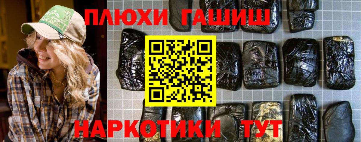 Набережные Челны  ГАШИШ 40% ТГК  Вход с VPN 