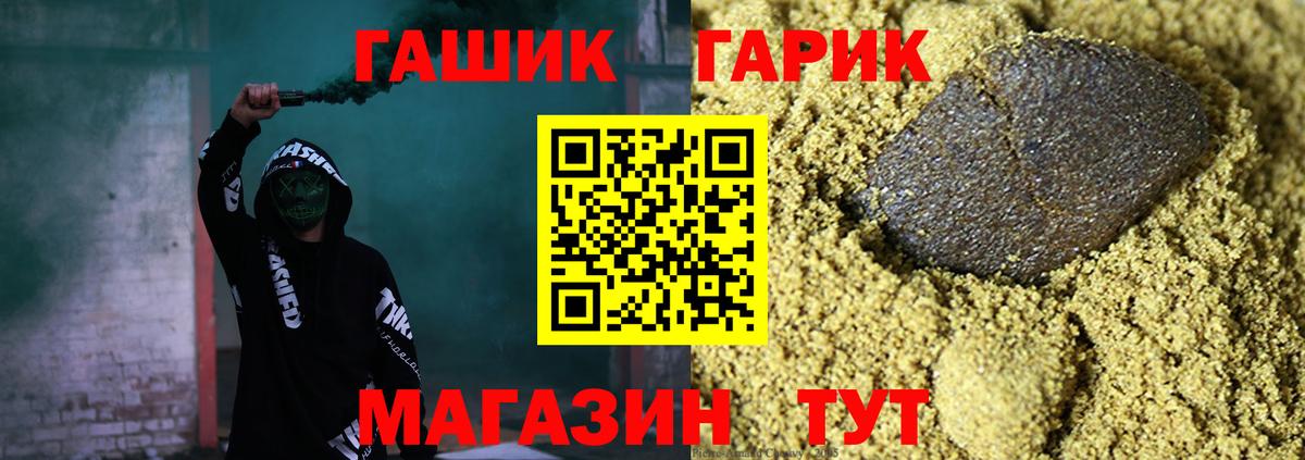 Гашиш hashish Набережные Челны