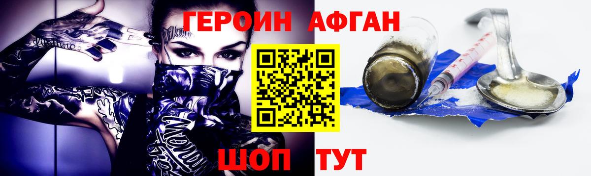 Набережные Челны  Героин  Вход с VPN  Героин герыч 