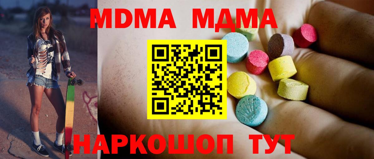 MDMA crystal  МДМА кристаллы  Набережные Челны  Вход с VPN 