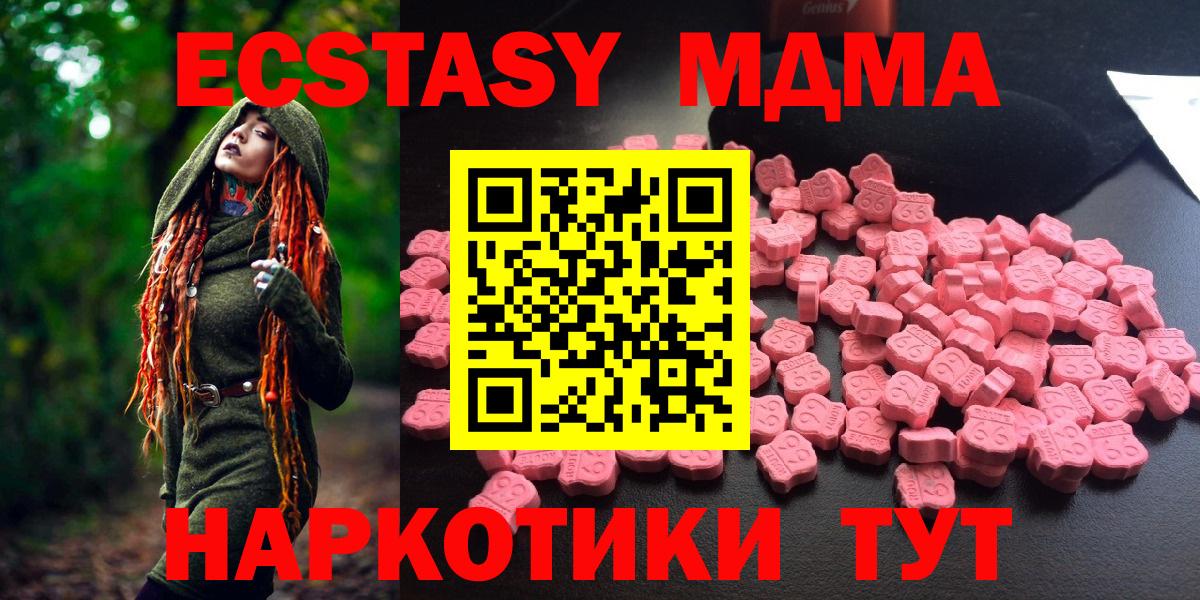 MDMA молли Набережные Челны