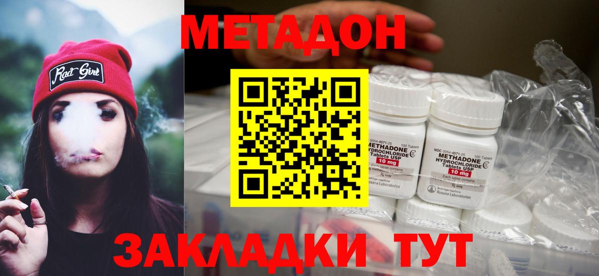 Набережные Челны  Метадон VHQ  Вход с VPN 