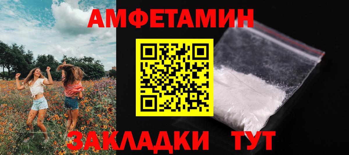 Набережные Челны  МЕТАМФЕТАМИН мет  Вход с VPN 
