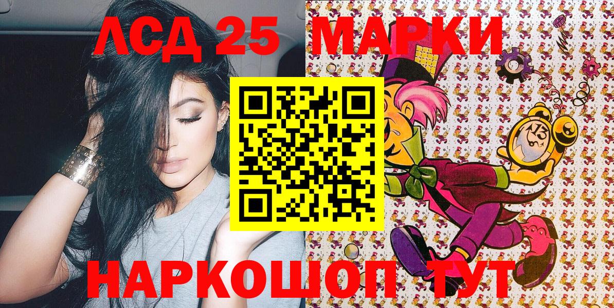 Набережные Челны  Марки NBOMe  Вход с VPN  Марки 25I-NBOMe 1500мкг 