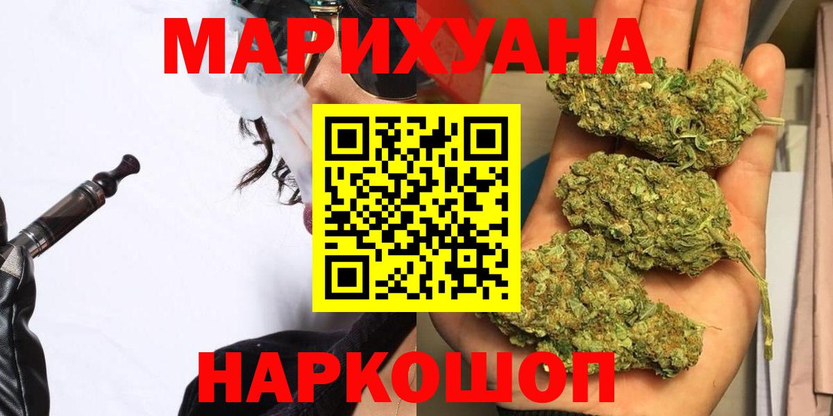 МАРИХУАНА THC 21%  Бошки марихуана Bruce Banner  Вход с VPN  Шишки марихуана LSD WEED  Канабис Ganja  Набережные Челны 